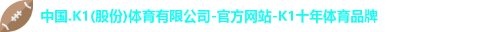 K1体育